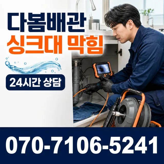 경북 김천시 미곡길 보일러배관누수 상담 이미지 1