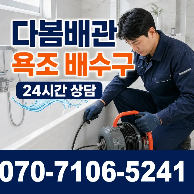 경북 김천시 미곡길 보일러배관누수 상담 이미지 6
