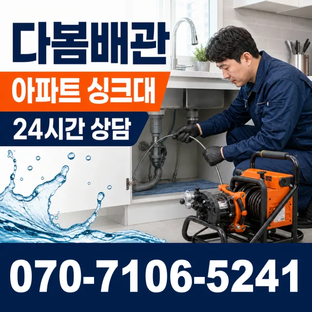 경북 김천시 미곡길 보일러배관누수 상담 이미지 7
